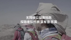 探路英雄与信仰同在