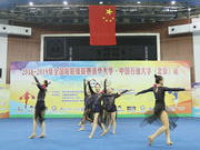 视频-全国啦啦操联赛中国石油大学站首次开赛