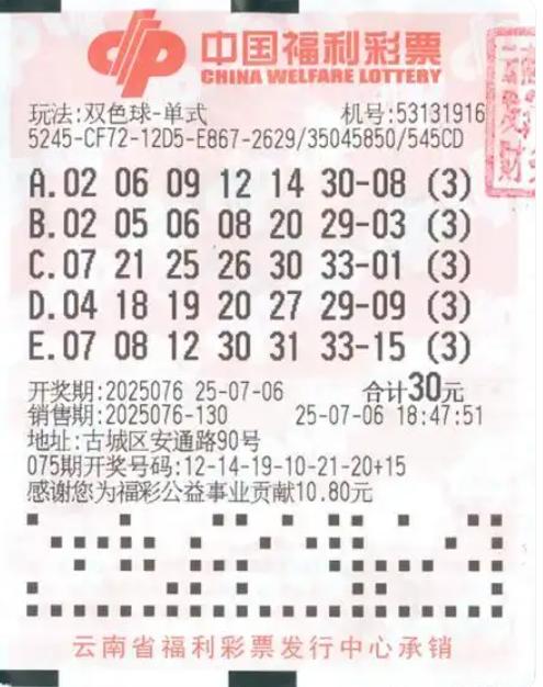 男子守号5年揽福彩2220万 购彩15载迎惊喜-票