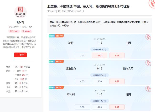 国足小负早有预料?最全数据+最强专家都在小炮APP