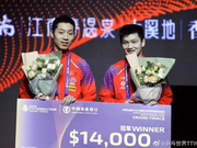 樊振东：双打有提升空间 能够感受许昕能力的变化