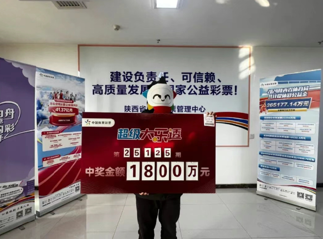 男子出差途中随手购彩 喜中大乐透1800万大奖