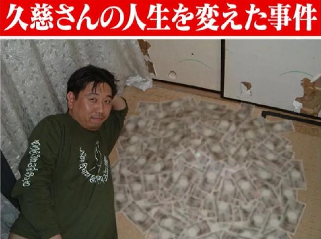 上班族中2384万大奖后奢靡无度 挥霍20年终成空