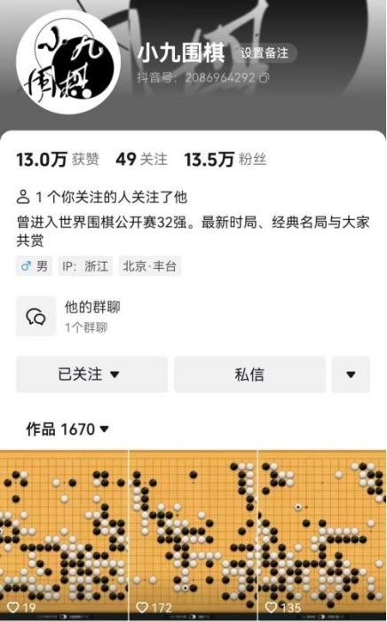 “小九围棋”亮相亚运解说 高宇:个人赛看好中国