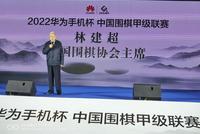 2022华为手机杯围甲成都落幕 颁奖礼现场直击