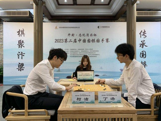 第2屆中國圍棋國手賽決賽三番棋首局