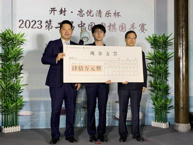 丁浩获得冠军及40万元奖金