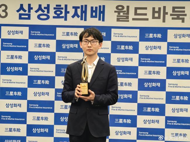 丁浩登顶三星杯 中国围棋第49个世界冠军诞生