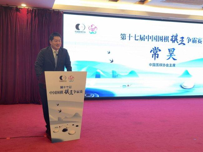 中国围棋协会主席常昊致辞