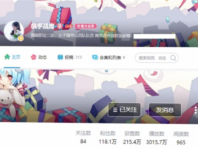 战鹰在B站粉丝数已突破118万。  B站截图