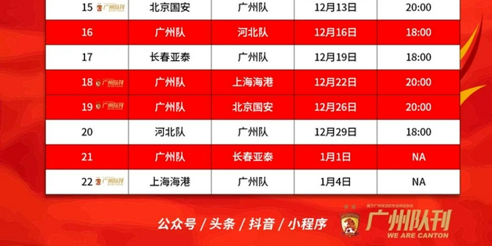 挑战杯赛程第二阶段 w700h350z1l10t10677.jpg