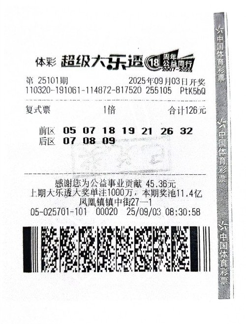 男子守号多年中大乐透846万 保持理性不过度投入