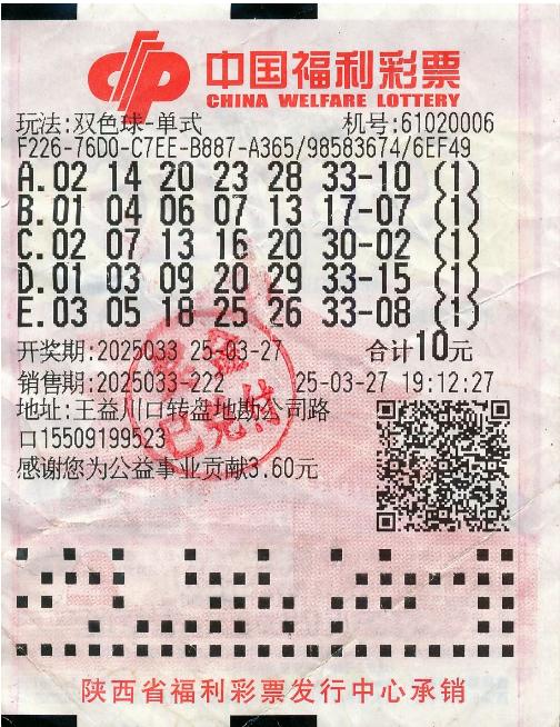 司机10元机选擒双色球621万:准备先还房贷-票