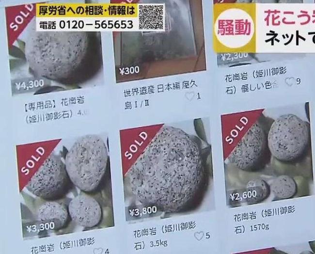 花岗岩防新冠