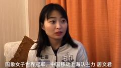 因为热爱！让居文君坚持不懈 未来欲征战男子棋坛