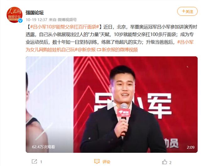 吕小军演讲秀谈人生3个阶段