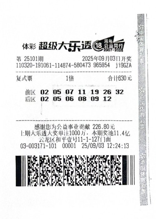 十年老彩民擒大乐透909万 选号全凭个人感觉