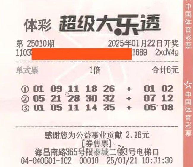 新手彩民6元擒大乐透1000万 错失800万很淡定