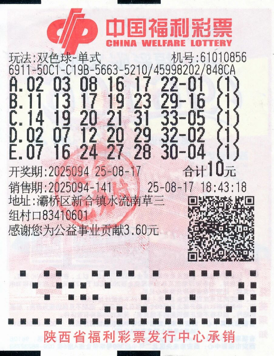 小伙10元自选揽双色球777万大奖 存起来不乱花