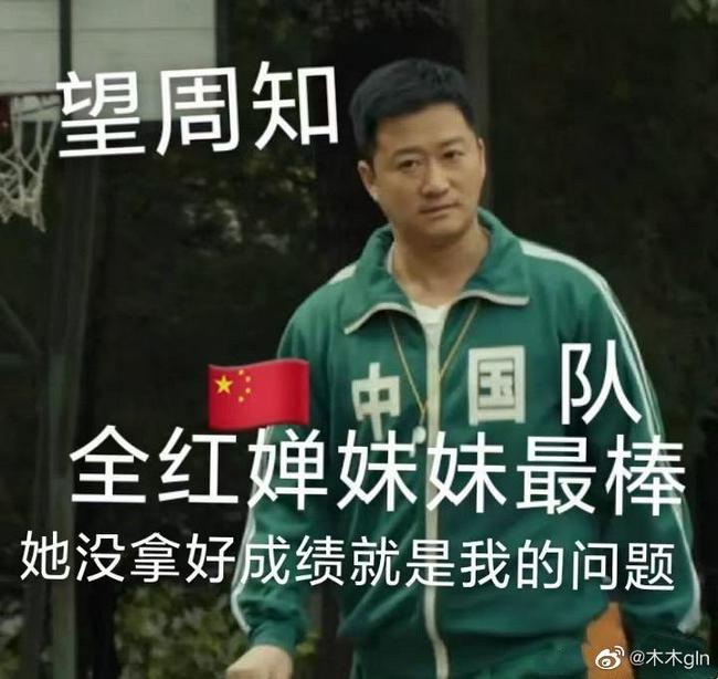 微博网友趣味制图