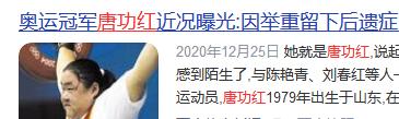 金牌的代价