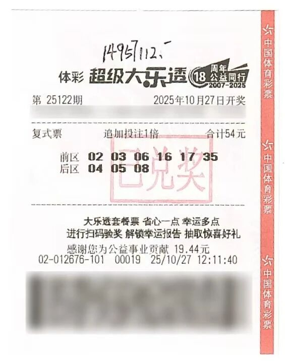 新手小复式擒大乐透1495万 感谢站主推荐追加