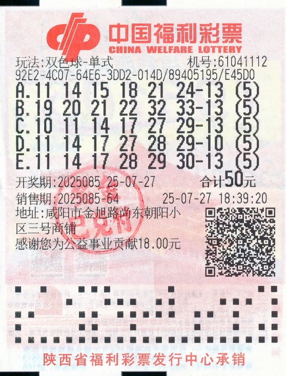 资深彩民50元自选号揽福彩3169万:不会买奢侈品