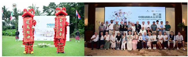 第二届中国胡桃木公开赛