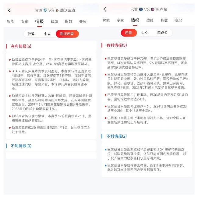 迎欧洲杯!小炮APP新功能上线:赛事情报+动画直播