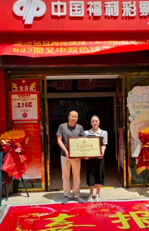 双色球2.16亿巨奖已兑 系4张10倍复式票-组图