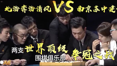 视频-2019城围联总决赛宣传片