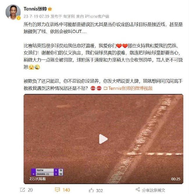 WTA回应张帅事件：任何种族偏见歧视 坚决零容忍