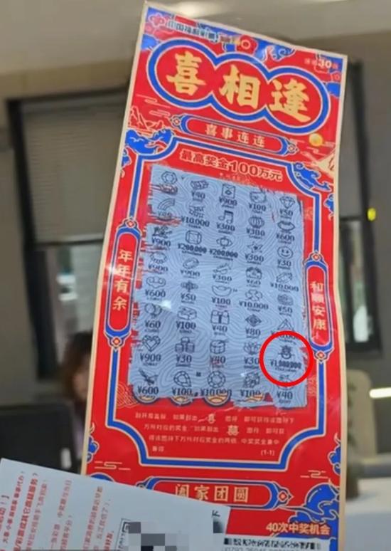 男子未付款刮出福彩100万起争执?店主:不属实