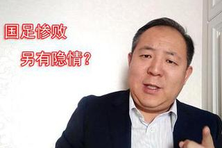 《咔咔·野聊球》聚焦国足 隐情扯出昔日惨案