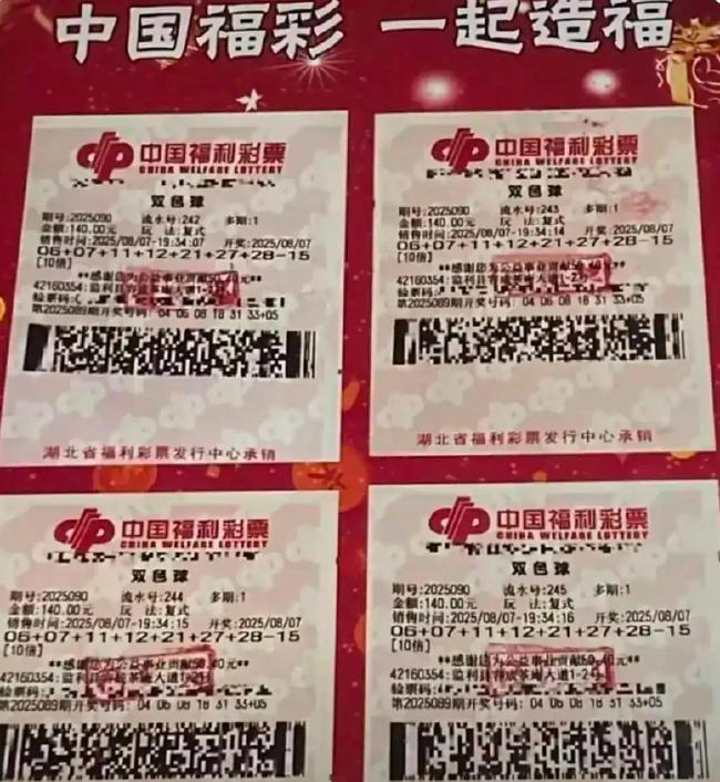 双色球2.16亿巨奖已兑 系4张10倍复式票-组图