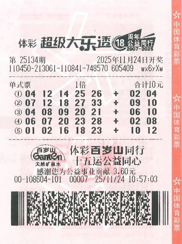 老彩民自选号命中体彩881万：已坚持守号10年