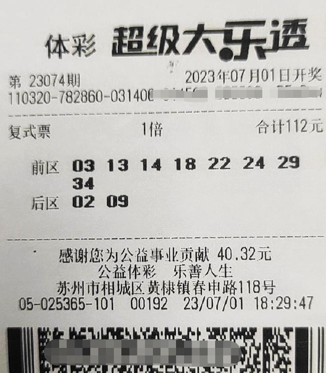 买足球中奖要上税吗,买足球中奖要上税吗知乎