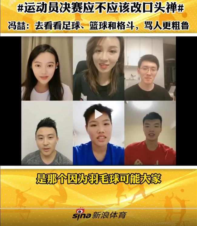 #连麦东京#运动员决赛应不应该改口头禅?