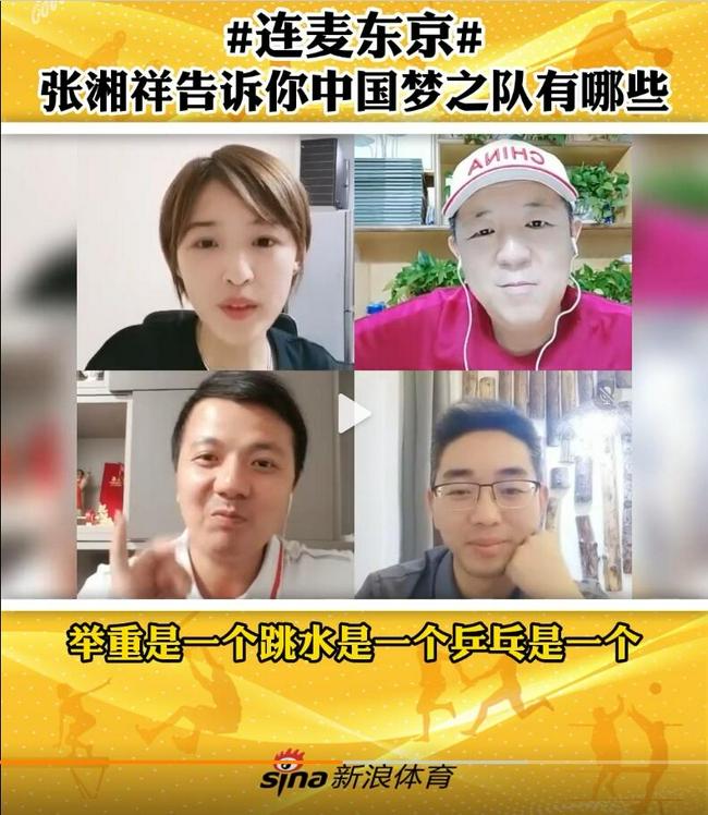 张湘祥告诉你中国梦之队有哪些?