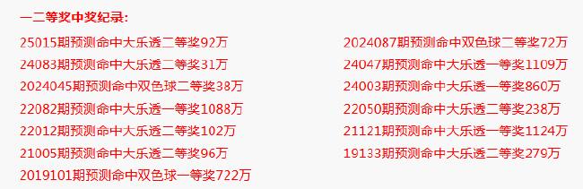 7月首期大乐透3大专家中头奖 1等总揽破40亿