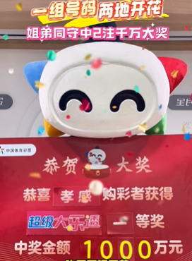 男子两地同中大乐透总揽2000万 吃不下睡不着