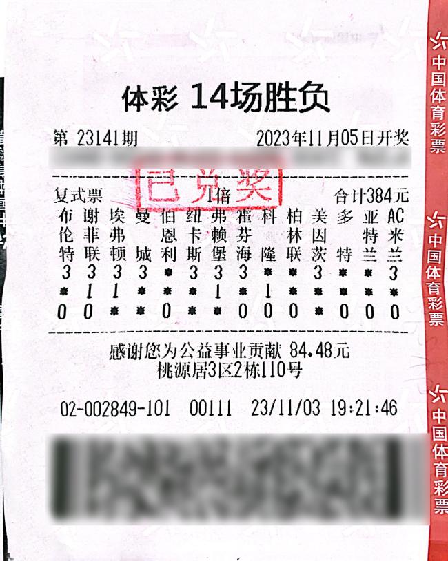 买足球中奖要上税吗,买足球中奖要上税吗知乎