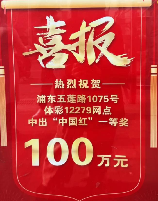 彩民刮中体彩&quot;中国红&quot;100万 以前偶尔收获小奖