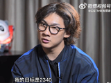 苏翊鸣：我的目标是2340动作 下个赛季一定要完成