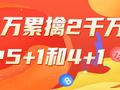 精选双色球专家：状元公中二等116万 辜庆松连中