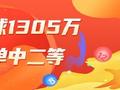 精选双色球专家：荣少中一等1305万！504元中二等