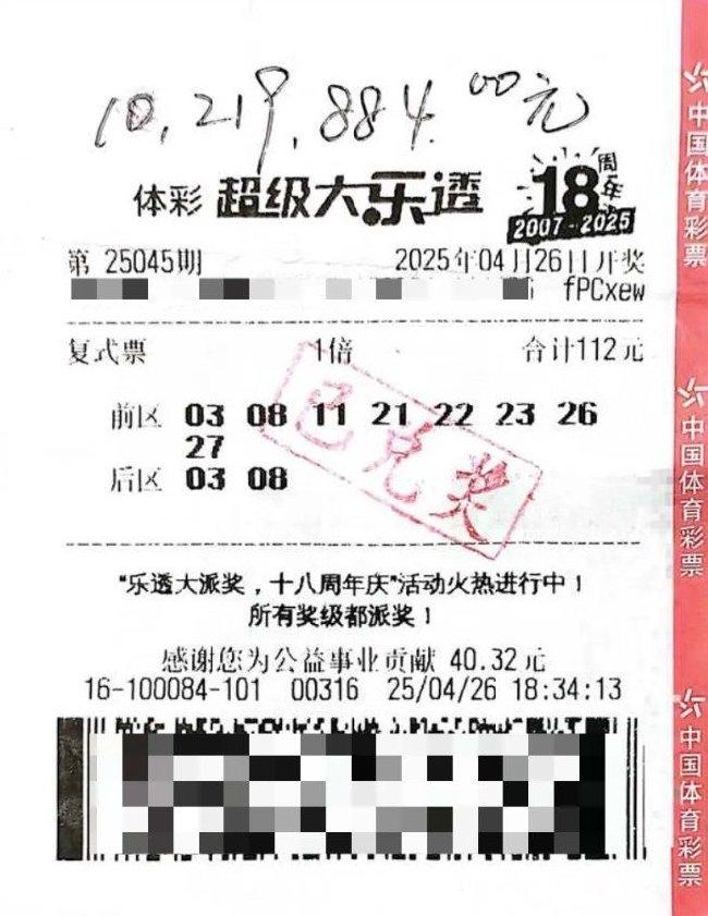 生意人112元中体彩七星彩1021万:从没想过中大奖