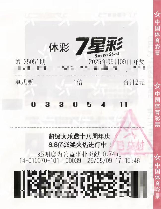 90后玩顶呱刮中30元 再花2元机选7星彩又中500万