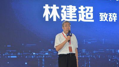 视频-林建超在围棋大会致辞