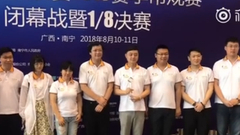 视频-城围联上海获最受欢迎奖